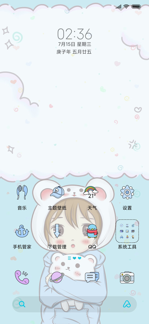 情侣恋爱物语 男生 screenshot