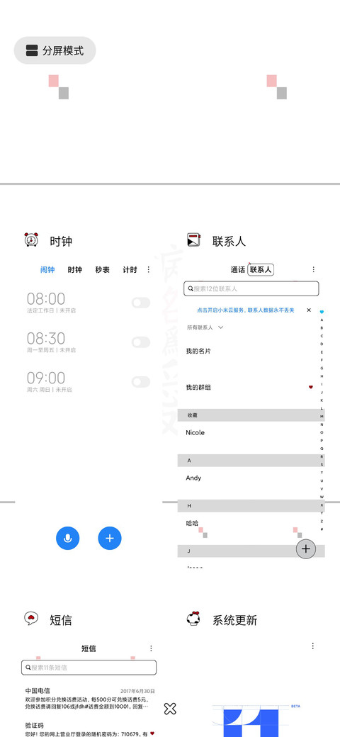 病名为爱 screenshot