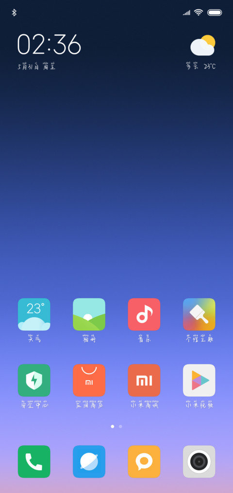 今生卖花来世漂亮 screenshot