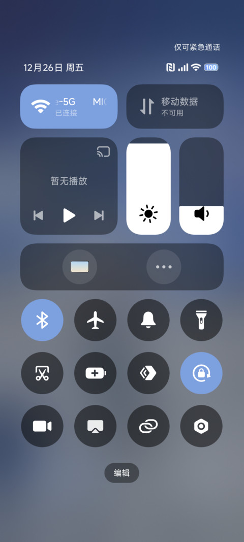 没有信号 只有自由 screenshot