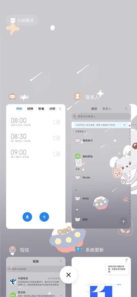 甜蜜太空旅行 screenshot