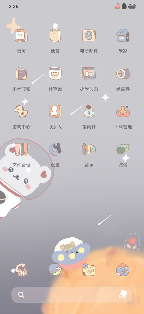 甜蜜太空旅行 screenshot