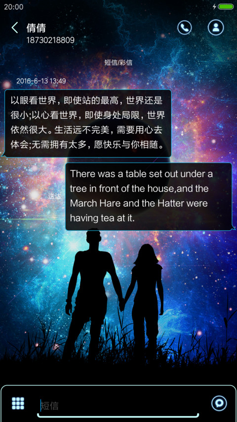 时光惊梦 screenshot