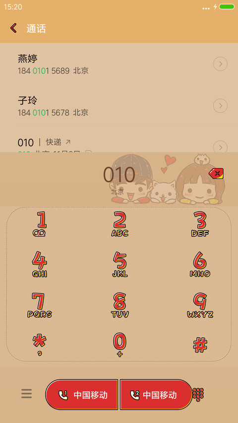 Cute cartoon hand-painted screenshot