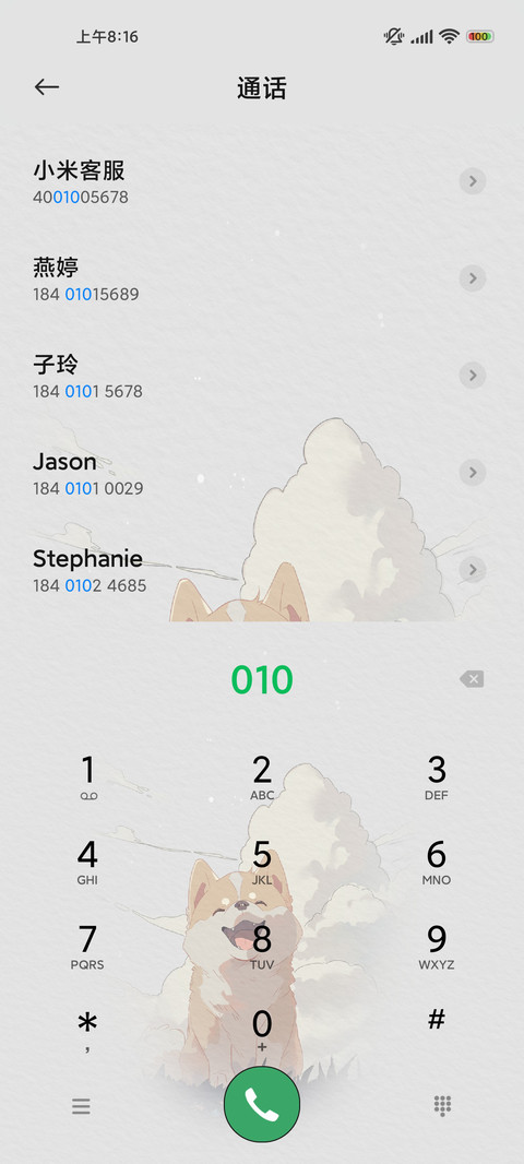 简约卡通小狗 screenshot