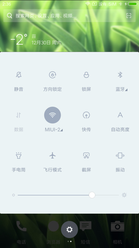 绿 screenshot
