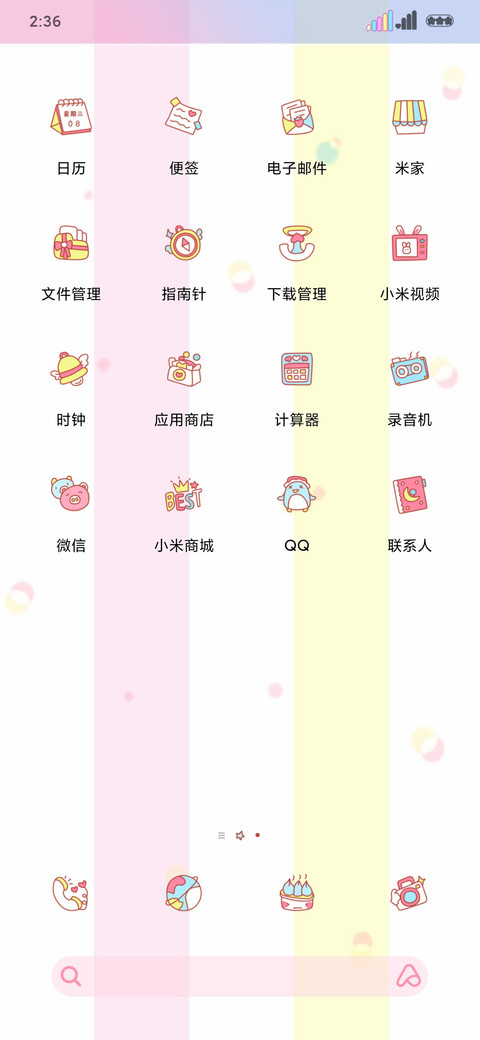 看着你笑 screenshot