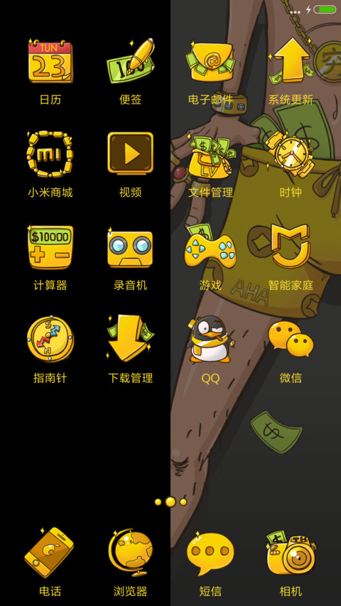 土豪的世界你不懂 screenshot