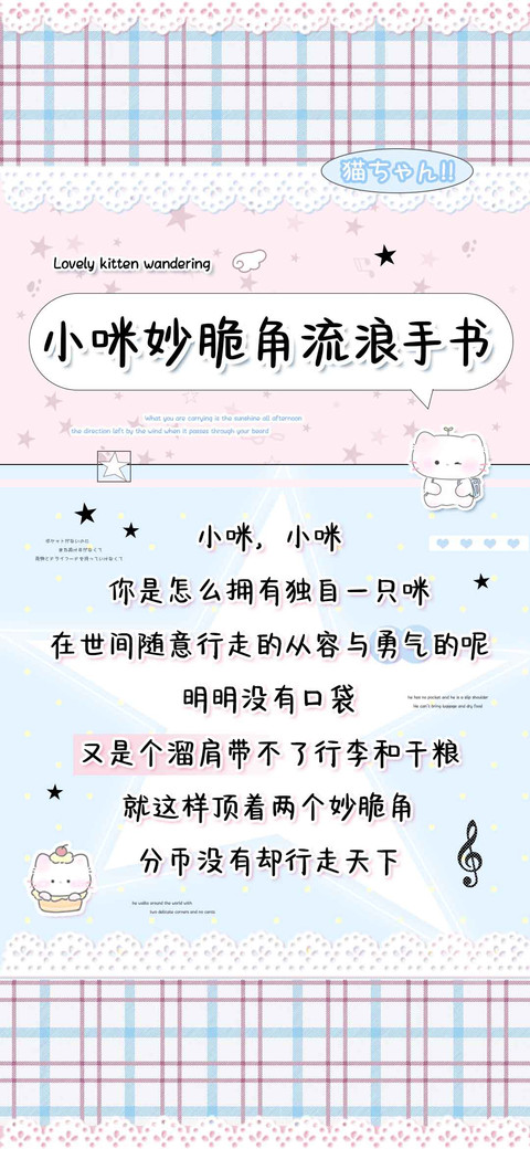 小咪妙脆角流浪手书 screenshot