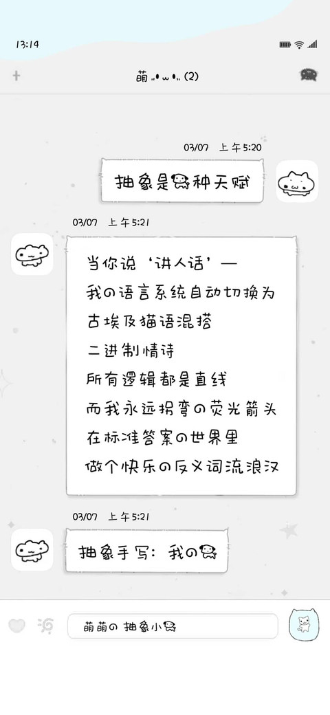 抽象是一种天赋 screenshot