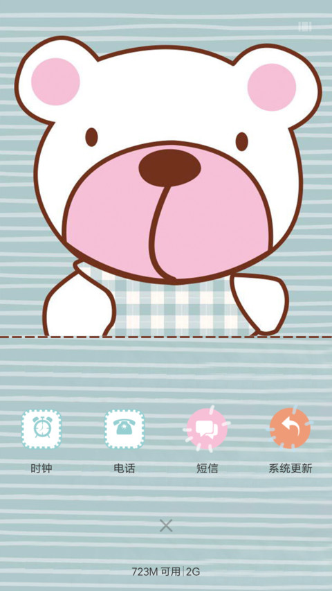 happy bear screenshot