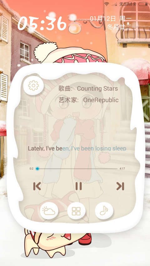 风情雪缘(多功能双动态解锁+动态时钟) screenshot