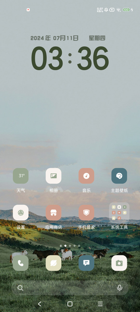 简约 草原 screenshot