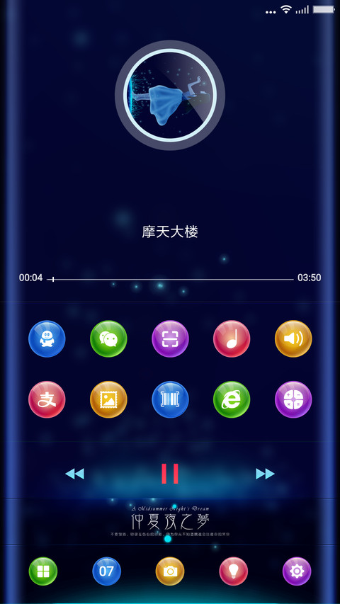 仲夏夜之梦 screenshot