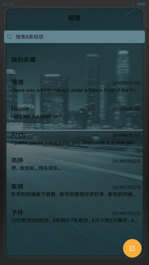 萌星球重机时代 screenshot