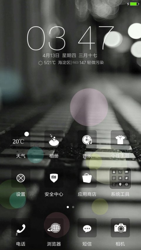 繁华中的光影 screenshot