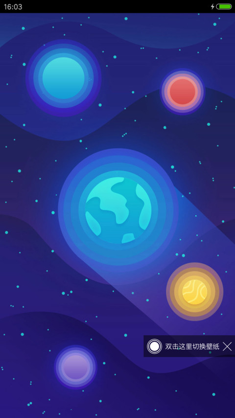 星空遨游 screenshot