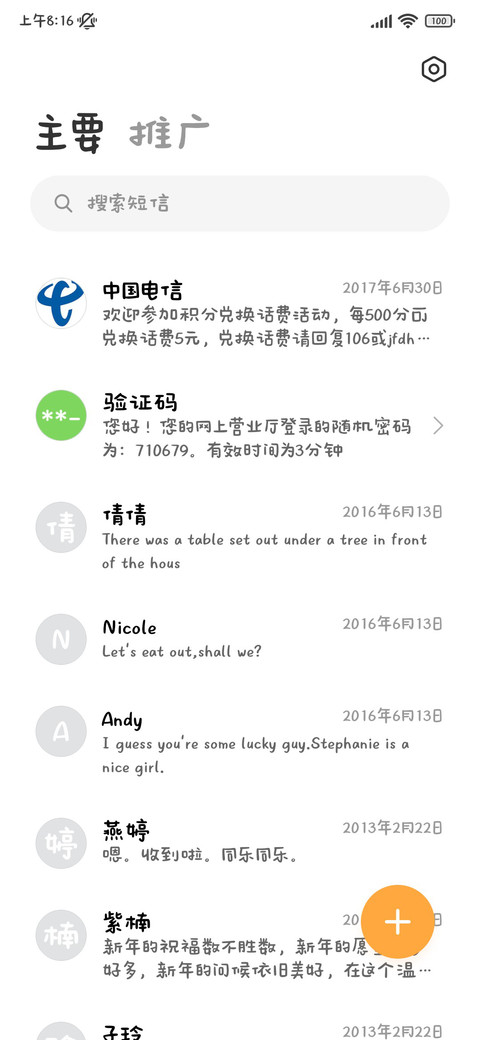 防窥屏小气泡手书 screenshot