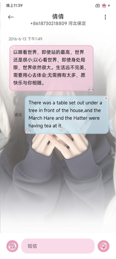 ins氛围感 心动 screenshot