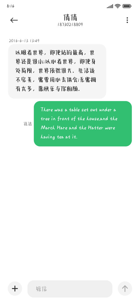 二次元动漫手写体 screenshot