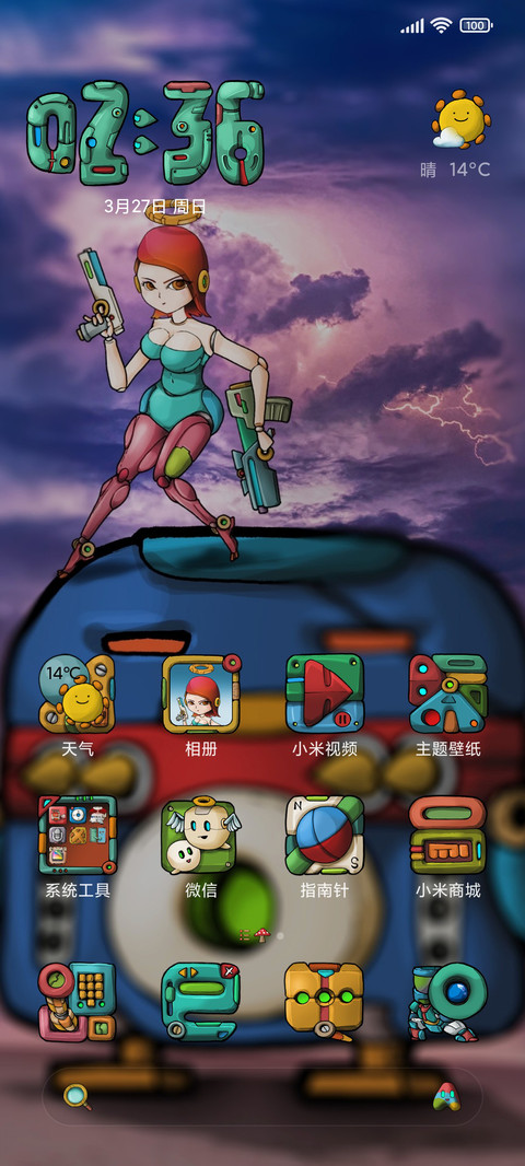 武装天使 screenshot