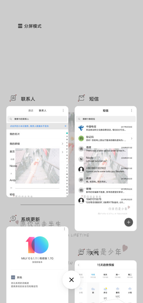 最好的年华 screenshot