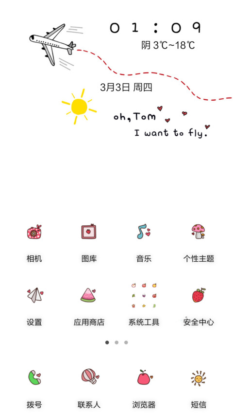小清凉(好评返现前20名) screenshot