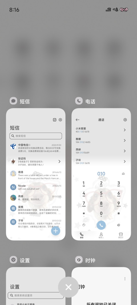 撕纸风腊肠统领计划 screenshot
