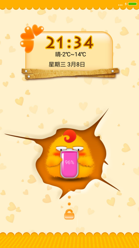 鸡年好运 screenshot