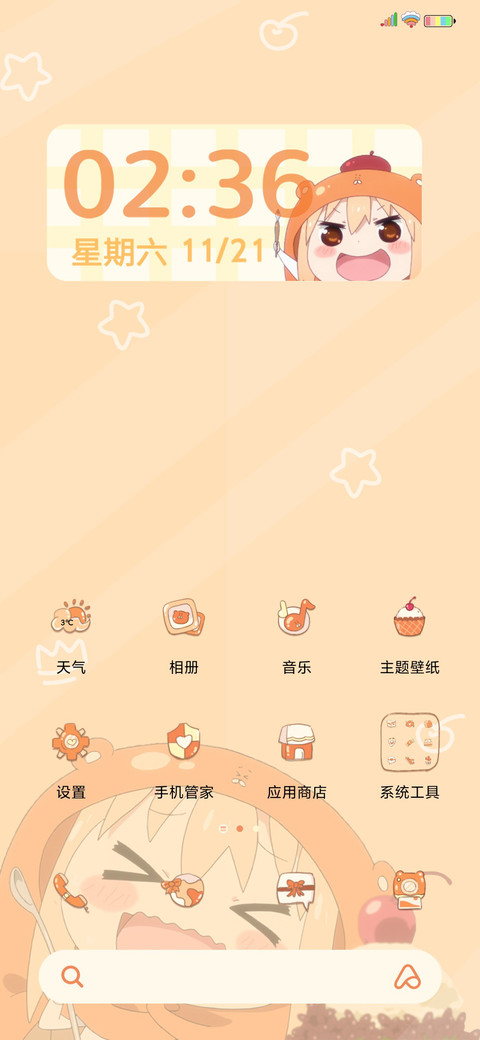 今日份元气小埋 screenshot
