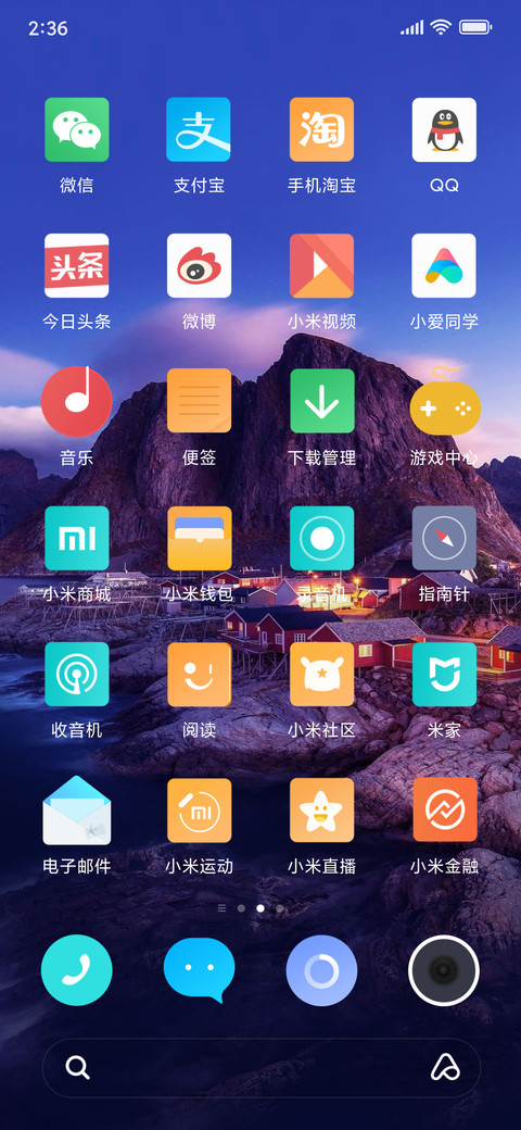 简约风景 screenshot