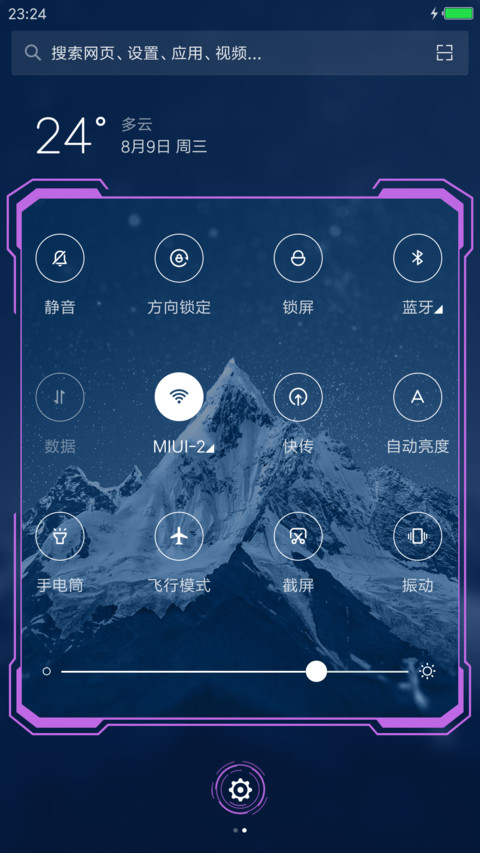 星空下的梦 screenshot