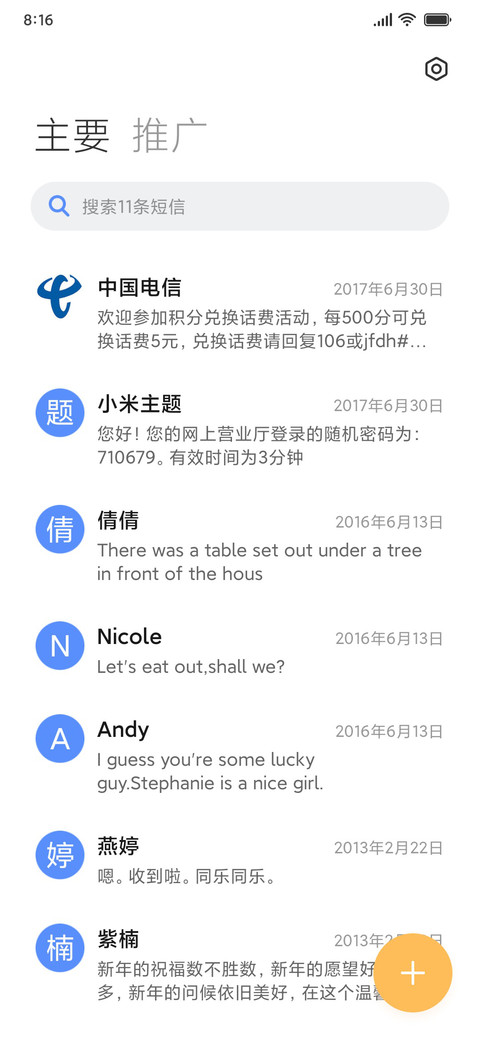 奇迹 screenshot