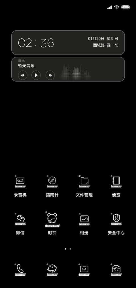 我好想你 screenshot