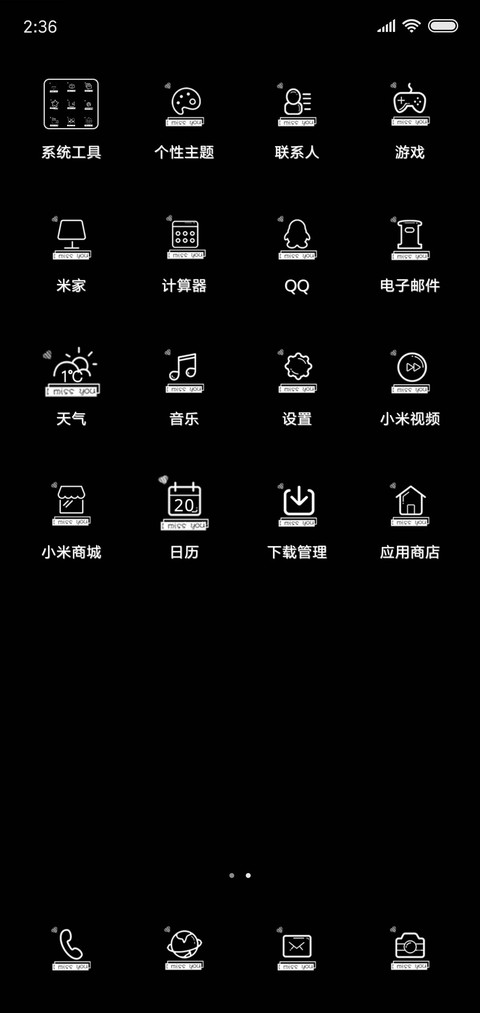 我好想你 screenshot