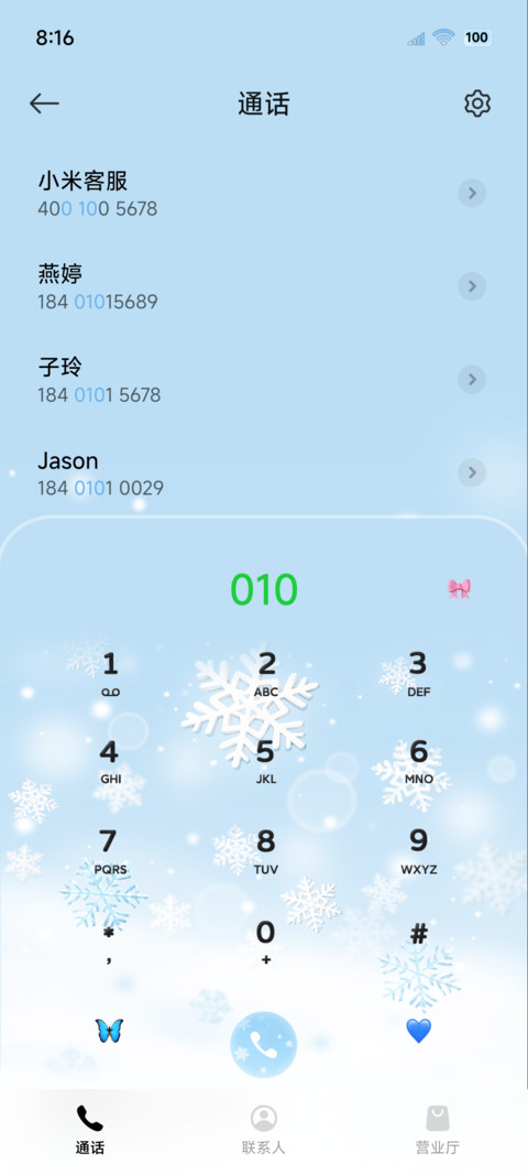 玻璃质感冬雪大组件 screenshot