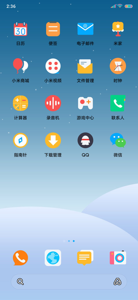 静谧风景 screenshot