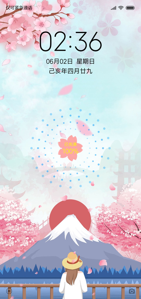 樱花美 screenshot