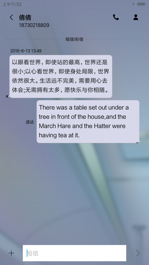 萌星球 等等 screenshot