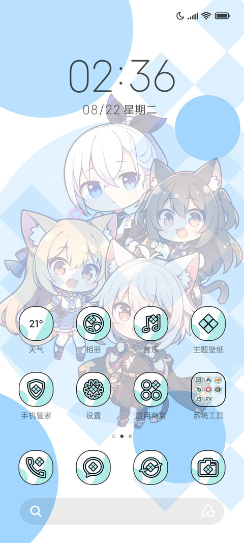 换图 Q版可爱加码 screenshot