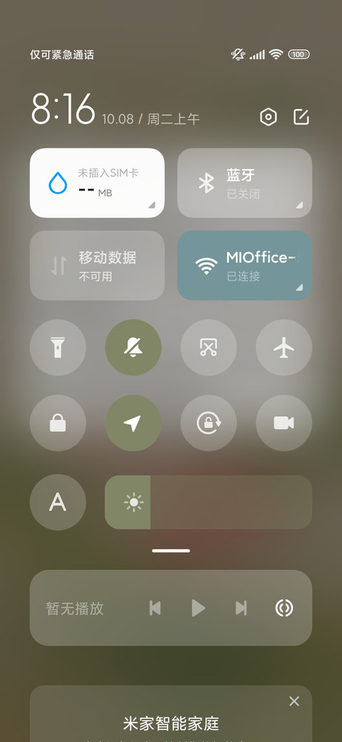 新中式国风 星荷 screenshot