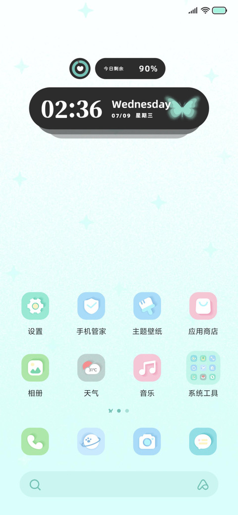多彩自定义多功能 screenshot