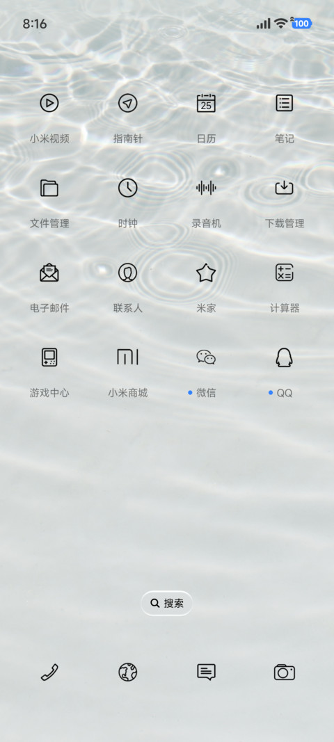 简约透明 screenshot