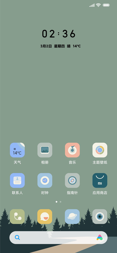 森岭 screenshot