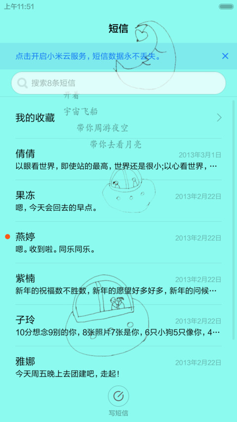 简单爱 screenshot