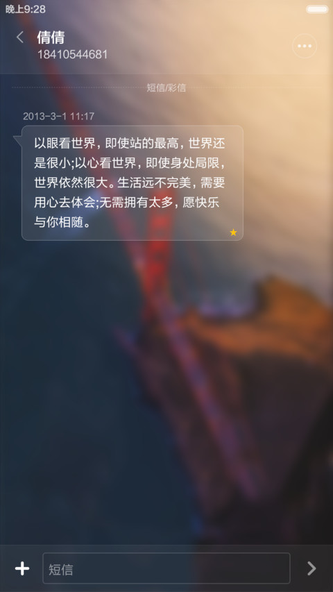【3d重力】危，3锁屏 screenshot