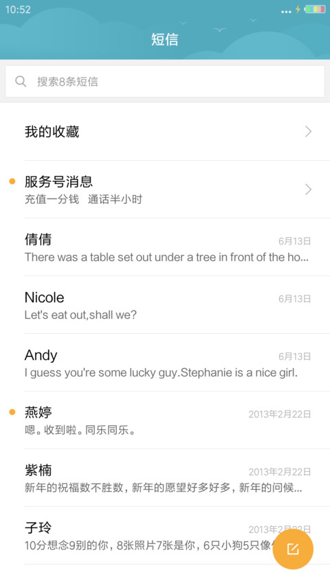一见倾心 screenshot