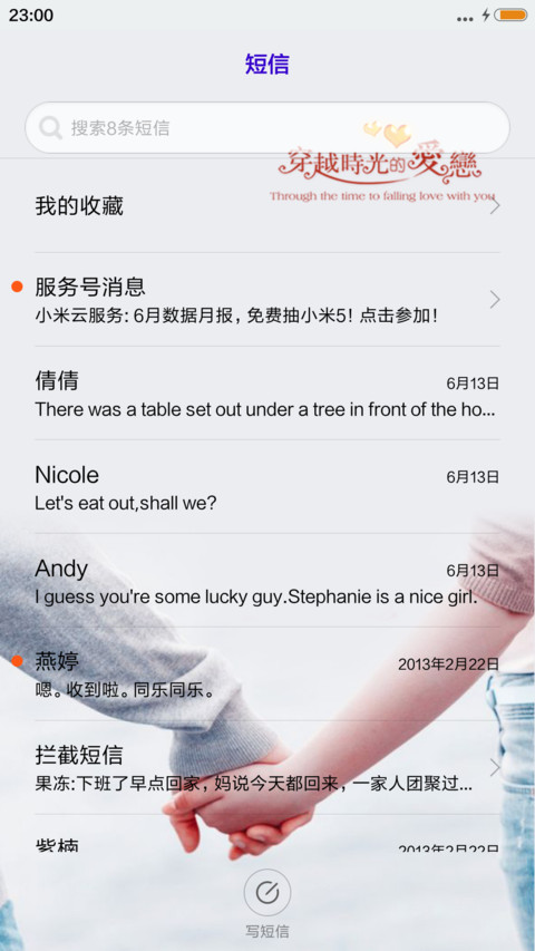 穿越时光的爱恋（动态锁屏+充电特效） screenshot