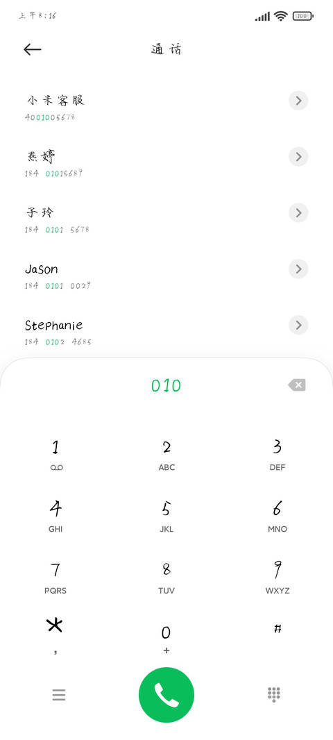 可乐加热不加冰 screenshot