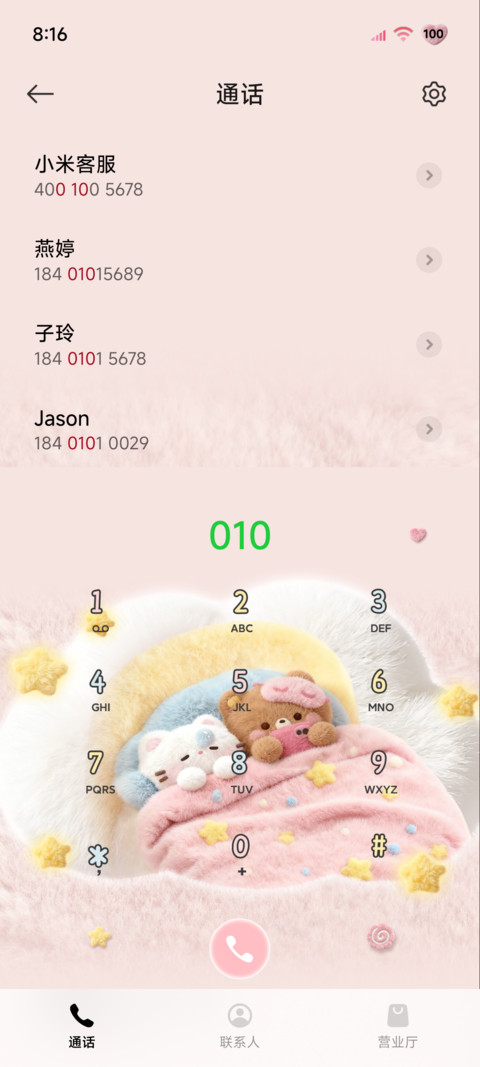 毛绒小猫爱你被被 screenshot